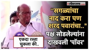 sharad pawar criticized ajit pawar and other supporters who left the ncp party