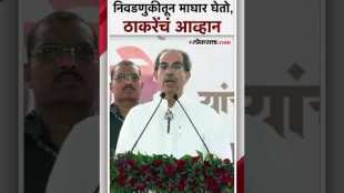 Uddhav Thackerays gave a open challenge to oppositers at buldhana