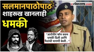 ShahRukh Khan was threatened with death on November 5 and demanded 50 lakhs