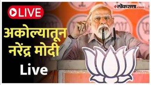 Narendra Modi visit to Maharashtra Prime Minister Live from Akola