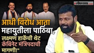 OBC Leader Laxman Hake demands ministerial post supports Mahayuti