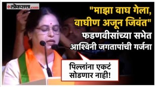 MLA Ashwini Jagtap speech in devendra fadnavis sabha in pimpri chinchwad