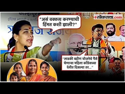 Praniti Shinde reaction on Dhananjay Mahadik statement