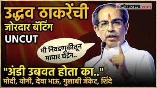 Shivsena UBT chief Uddhav Thackeray has criticized the BJP