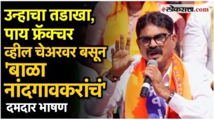 Bala Nandgaonkar gave a speech while sitting in a wheelchair in the scorching sun