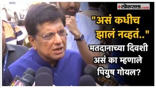 Voting Day Live Update Piyush Goyal gave a reaction over voting