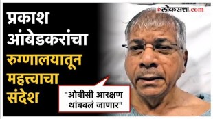 Prakash Ambedkar made a big statement regarding reservation
