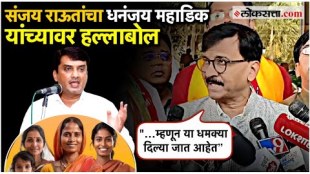 Shivsena UBT leader Sanjay Raut has now reacted to the statement made by Dhananjay Mahadik