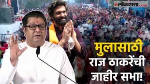 Raj Thackerays campaign rally in Mahim Constituency to for Amit Thackeray