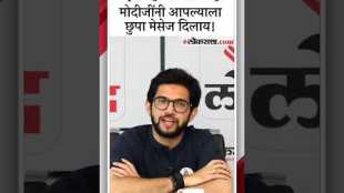 Ek Hai To Safe Hai MLA Aditya Thackeray said the meaning of the slogan
