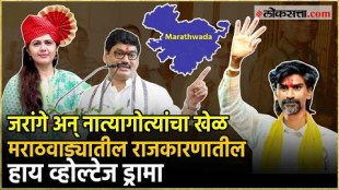 maharashtra vidhan sabha election 2024 Marathwada politics