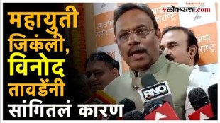 vinod tawades first reaction after victory in vidhansabha election 2024