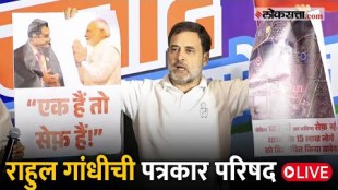 Rahul Gandhis press conference Live from Mumbai