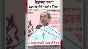 Big statement of Uddhav Thackeray taking the name of Naredra Modi ad amit Shah