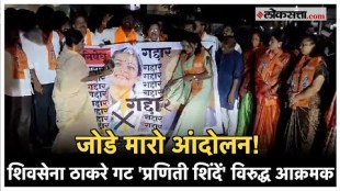 ShivSena Thackeray group is aggressive over Praniti Shindes decision