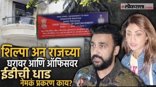ED raids the houses of Shilpa Shetty and Raj Kundra