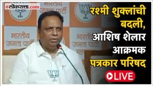 Press Conference of Mumbai BJP President Ashish Shelar