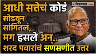 What did NCP Sharad Chandra Pawar party chief Sharad Pawar Sharad Pawar say to Jharkhand to win the Maharashtra Assembly
