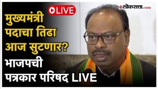 Maharashtra BJP President Chandrashekhar Bawankule Press Conference On Eknath Shinde Resign