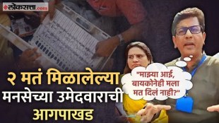 MNS candidate Rajesh Yerunkar from Dahisar raises questions on reliability of EVMs