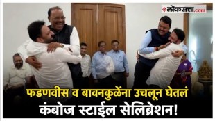 Devendra Fadnavis chandrashekhar Bawankule celebrating BJPs unprecedented success in vidhansabha election 2024
