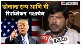 Ramdas Athawale gave a reaction on Donald Trumps victory in election