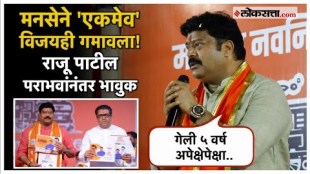 MNS Ex MLA Raju patil emotional post about Massive defeat in Maharashtra vidhansabha election results details Raj Thackeray Only MLA Looses