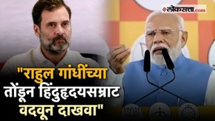 PM Narendra Modi Criticised on Rahul Gandhi