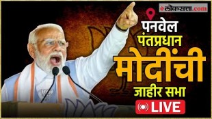 campaign rally of prime minister narendra modi from panvel