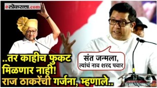 MNS president Raj Thackeray has criticized the Ladki Bahin Yojana launched by the mahayuti alliance government