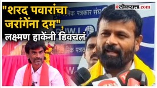 Laxman Hake criticized Manoj Jarange Patil from among the candidates for the vidhansabha assembly elections 2024