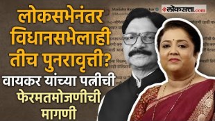Shivsena Thackerays candidate wins Shivsena Shinde Group Candidate Manisha Waikar will go to court against the election results