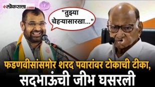 Sadabhau Khots disrespectful statement about Sharad Pawar what exactly did he say