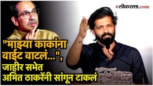 Amit Thackerays indirect attack on Shivsena UBT chief Uddhav Thackeray