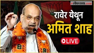 Amit Shah criticized the Maha Vikas Aghadi during the BJPs public meeting at Raver in Jalgaon