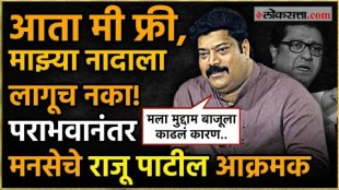 MNS leader Raju Patil now gives a direct warning