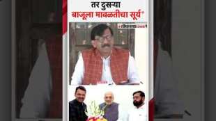 Shivsena UBT leader Sanjay Rauts reaction to the photo from the Mahayuti meeting in Delhi