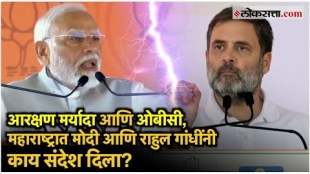 PM Modi and Rahul Gandhi Slams each other on the issue of reservation