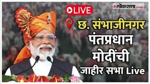 PM Modis grand sabha Live from Chhatrapati Sambhajinagar