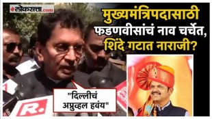 Deepak Kesarkar gave a reaction after Eknath Shinde gave a resignation as a CM post