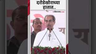 uddhav thackeray criticized mahayuti government over vidhansabha election 2024