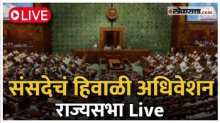 Parliament winter session Rajyasabha live