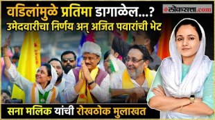 Maharashtra assembly election 2024 exclusive interview with sana malik daughter of nawab malik