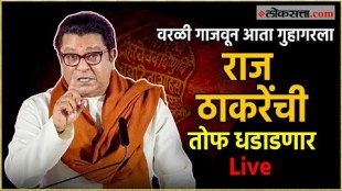 Raj Thackerays sabha live in Guhagar in the background of vidhansabha election 2024