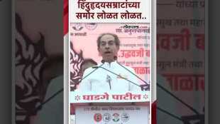 In Maharashtra now only Thackerays guarantee is the promise demanded by Uddhav Thackeray