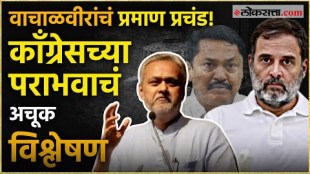 What was the reason for Congress defeat how did BJP defeat it in vidhansabha election 2024