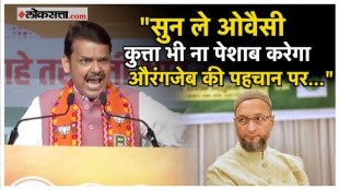 Devendra Fadnavis made a big statement about Asaduddin Owaisi
