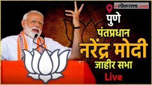 Prime Minister Narendra Modis public meeting live from Pune