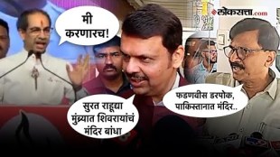 Chhatrapati Shivaji Maharaj Temple Should Be Built in Mumbra Says Devendra Fadnavis Jitendra Awhad Uddhav Thackeray Reactions