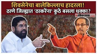 Eknath Shinde Shivsena Totally Defeats Uddhav Thackeray Aaditya Thackeray How Did Thane Rallies Went Against MVA